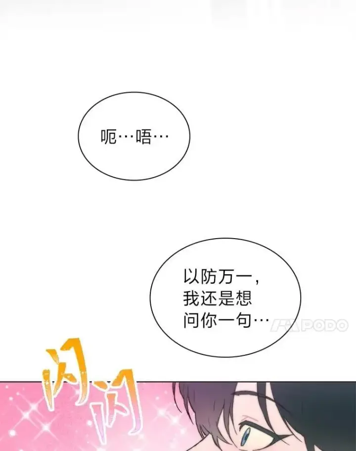 《靠手艺红出圈的糊团爱豆》36.好事一桩接一桩图7