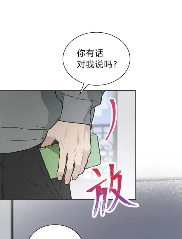 《靠手艺红出圈的糊团爱豆》36.好事一桩接一桩图75