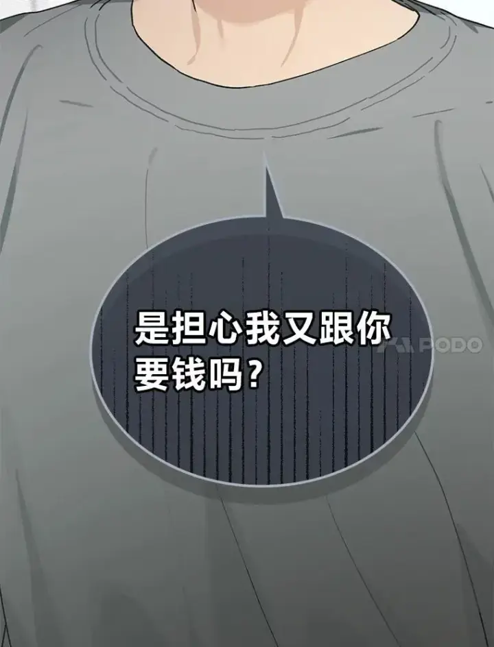 《靠手艺红出圈的糊团爱豆》36.好事一桩接一桩图77