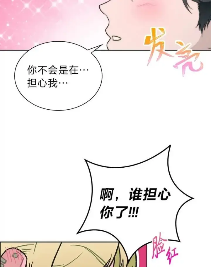 《靠手艺红出圈的糊团爱豆》36.好事一桩接一桩图8