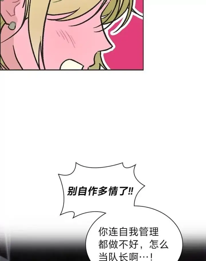 《靠手艺红出圈的糊团爱豆》36.好事一桩接一桩图9