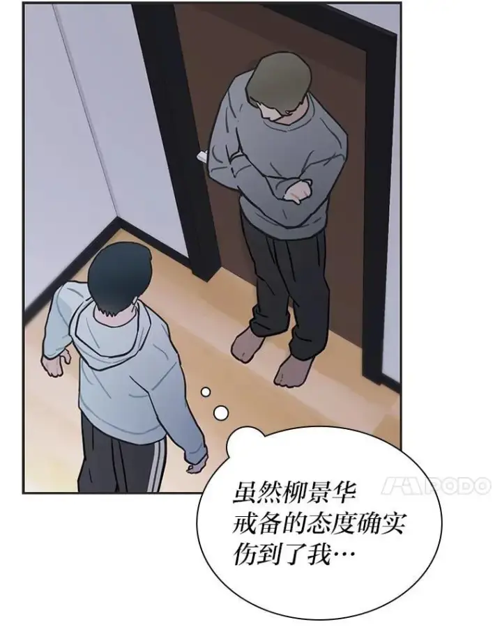 《靠手艺红出圈的糊团爱豆》37.问题要一起解决图14