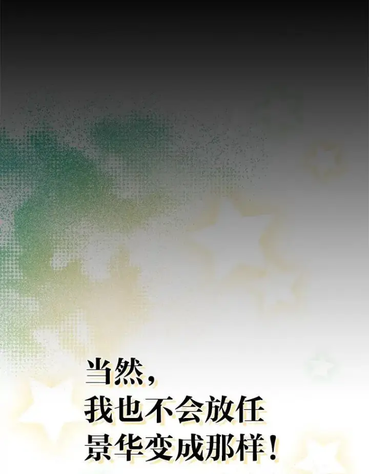 《靠手艺红出圈的糊团爱豆》37.问题要一起解决图20