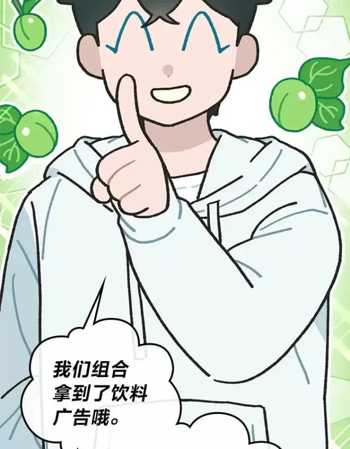 《靠手艺红出圈的糊团爱豆》37.问题要一起解决图23