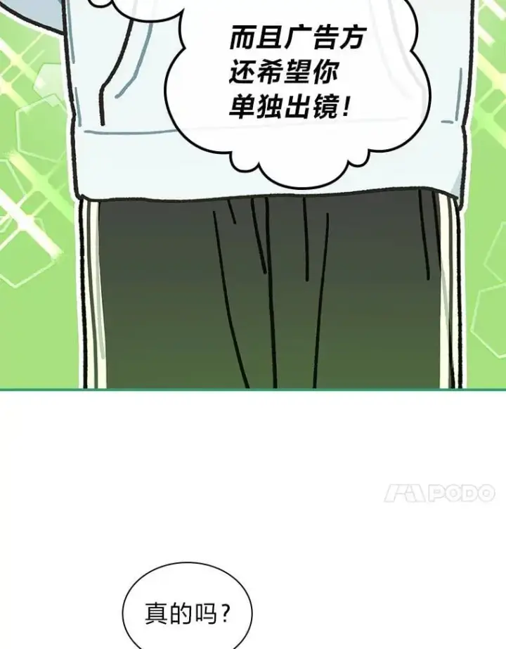 《靠手艺红出圈的糊团爱豆》37.问题要一起解决图24