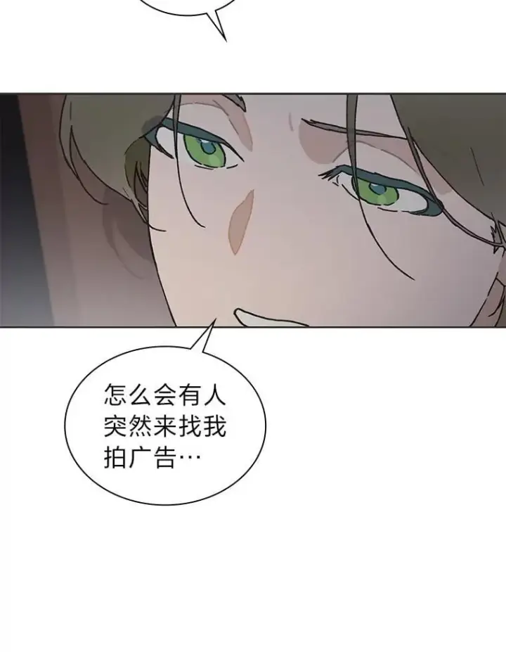 《靠手艺红出圈的糊团爱豆》37.问题要一起解决图25