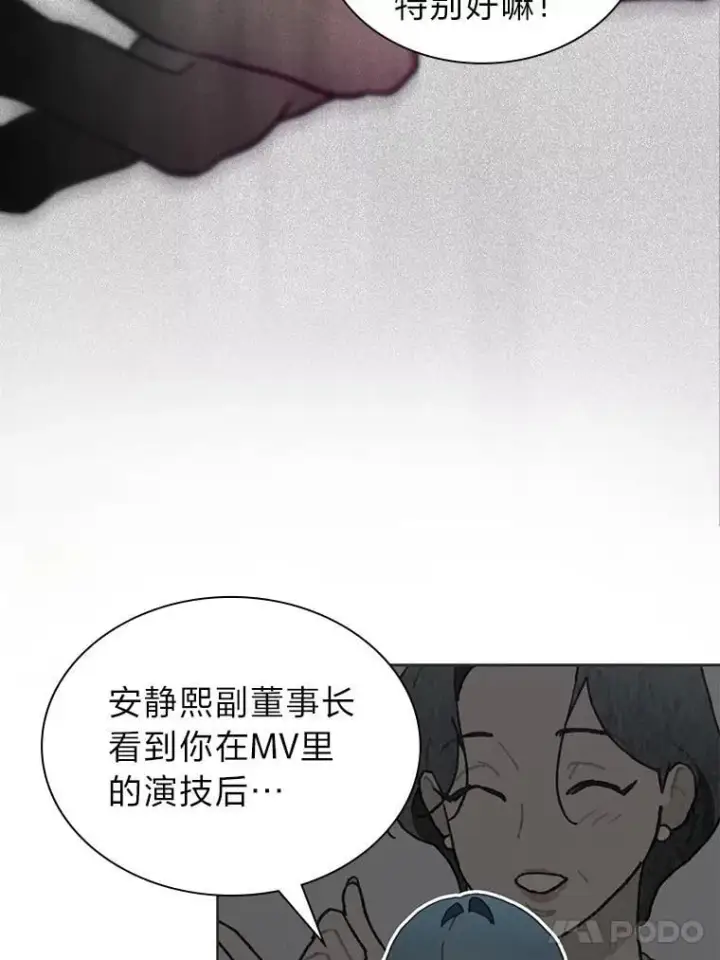 《靠手艺红出圈的糊团爱豆》37.问题要一起解决图28