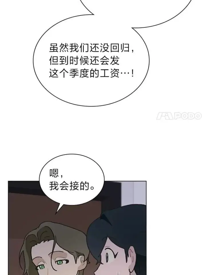 《靠手艺红出圈的糊团爱豆》37.问题要一起解决图34