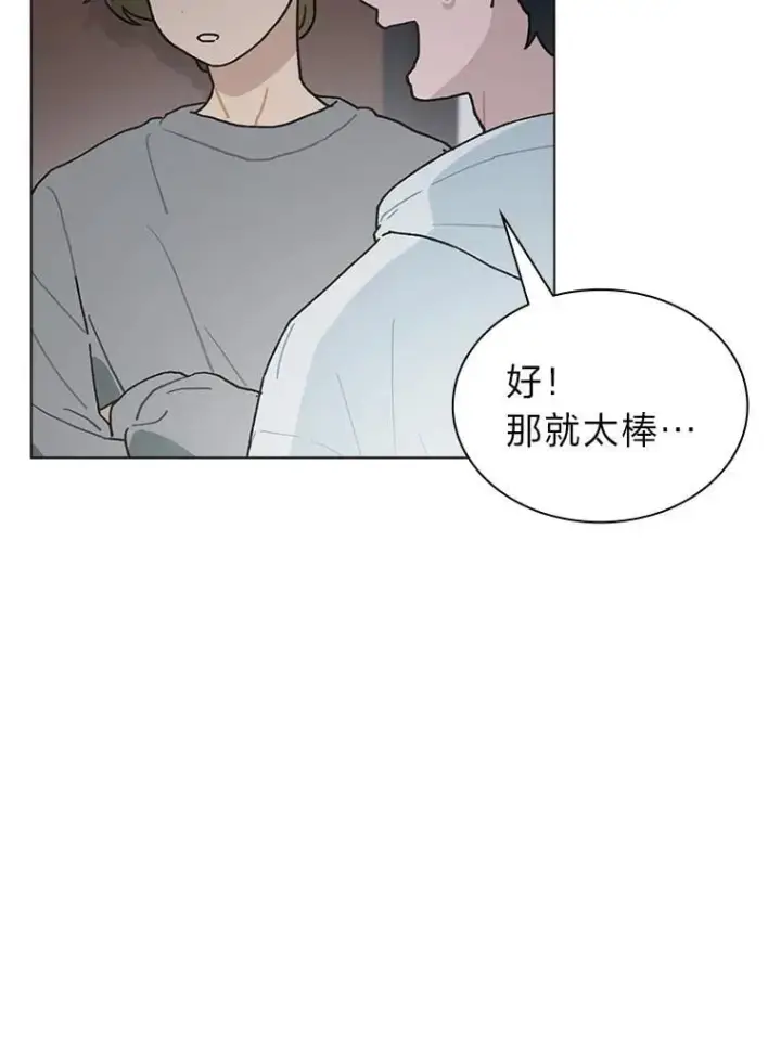 《靠手艺红出圈的糊团爱豆》37.问题要一起解决图35