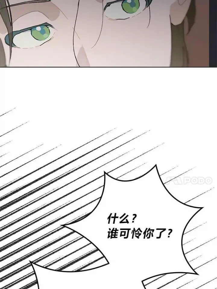 《靠手艺红出圈的糊团爱豆》37.问题要一起解决图37