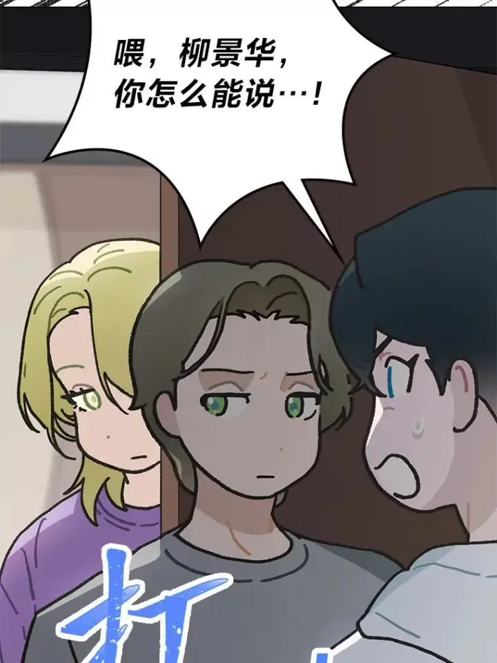 《靠手艺红出圈的糊团爱豆》37.问题要一起解决图38