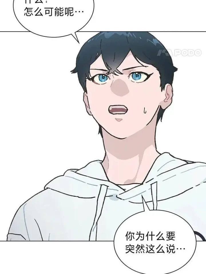 《靠手艺红出圈的糊团爱豆》37.问题要一起解决图4