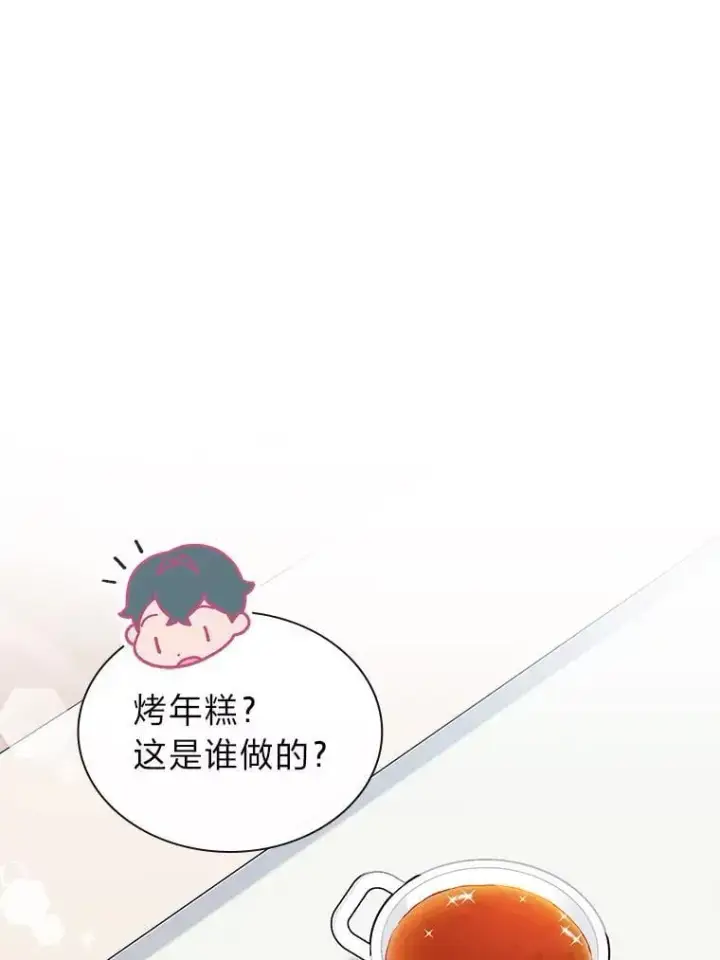 《靠手艺红出圈的糊团爱豆》37.问题要一起解决图41