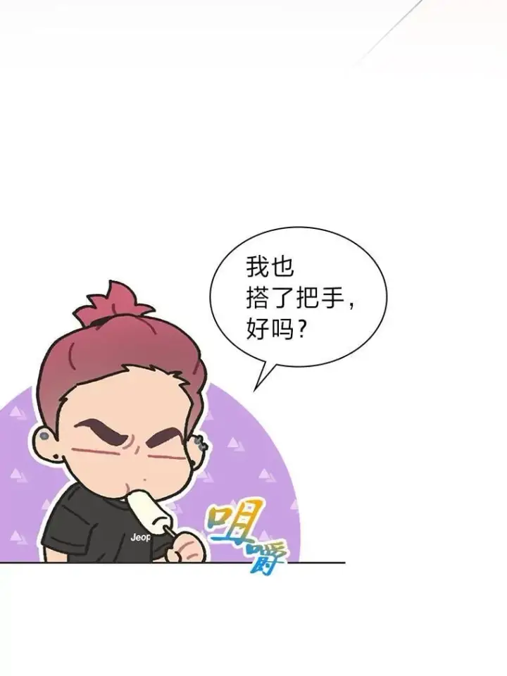 《靠手艺红出圈的糊团爱豆》37.问题要一起解决图43