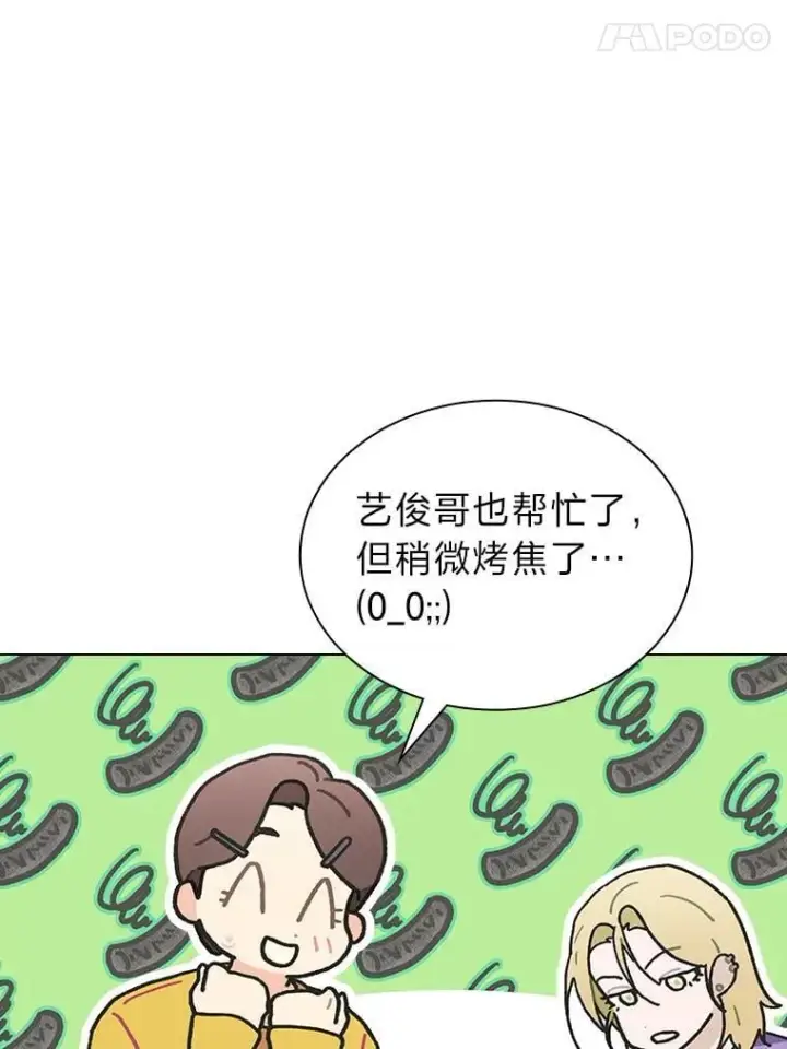 《靠手艺红出圈的糊团爱豆》37.问题要一起解决图44