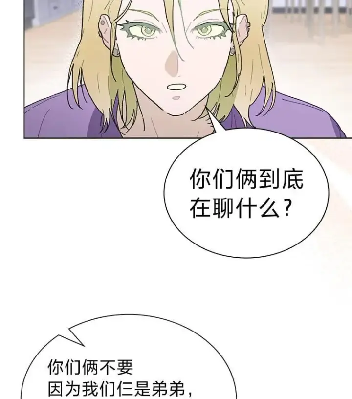 《靠手艺红出圈的糊团爱豆》37.问题要一起解决图48