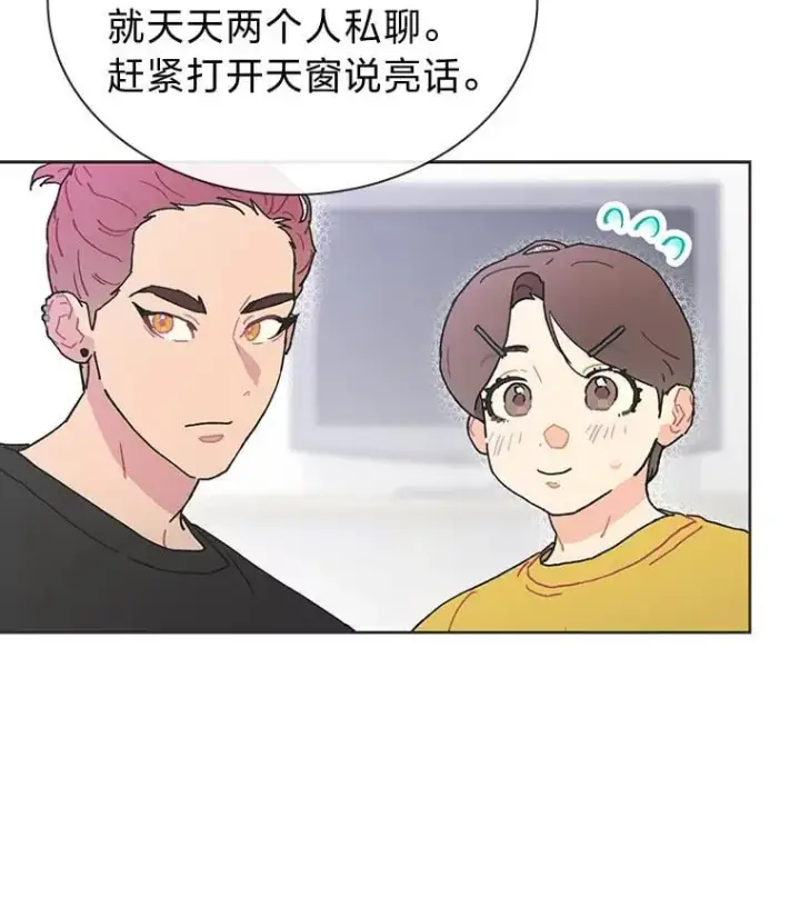 《靠手艺红出圈的糊团爱豆》37.问题要一起解决图49