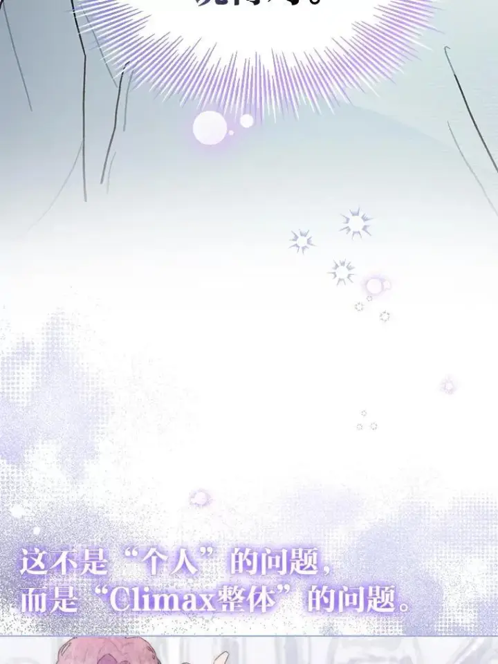 《靠手艺红出圈的糊团爱豆》37.问题要一起解决图55