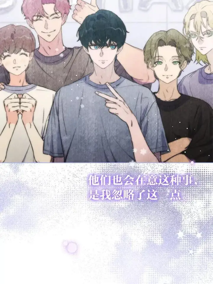 《靠手艺红出圈的糊团爱豆》37.问题要一起解决图56