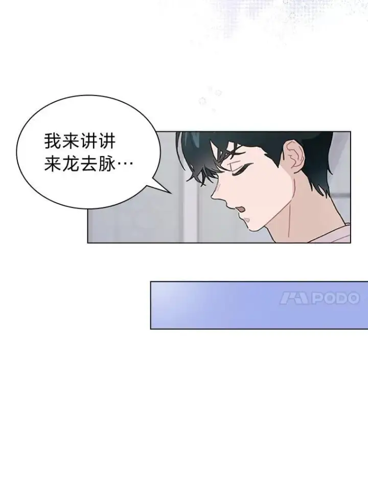 《靠手艺红出圈的糊团爱豆》37.问题要一起解决图57