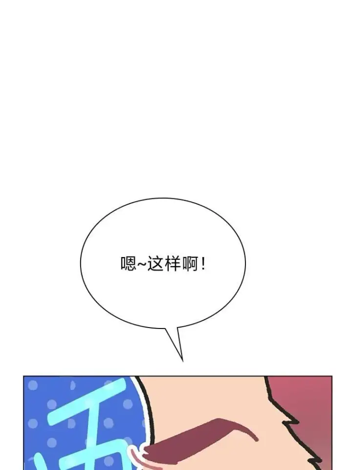 《靠手艺红出圈的糊团爱豆》37.问题要一起解决图58
