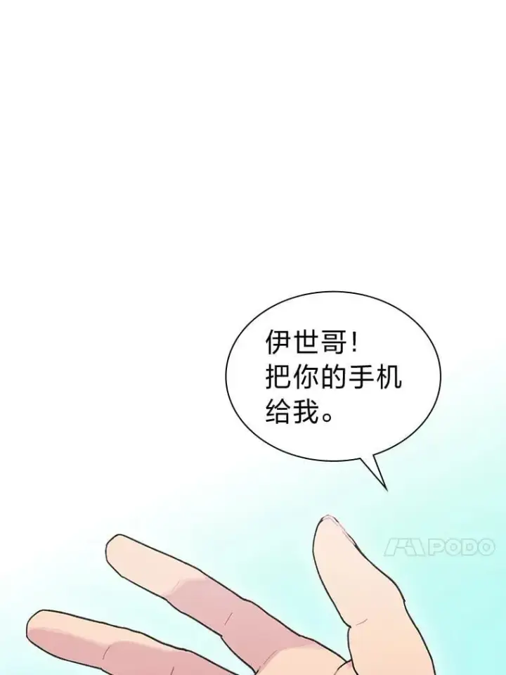 《靠手艺红出圈的糊团爱豆》37.问题要一起解决图60