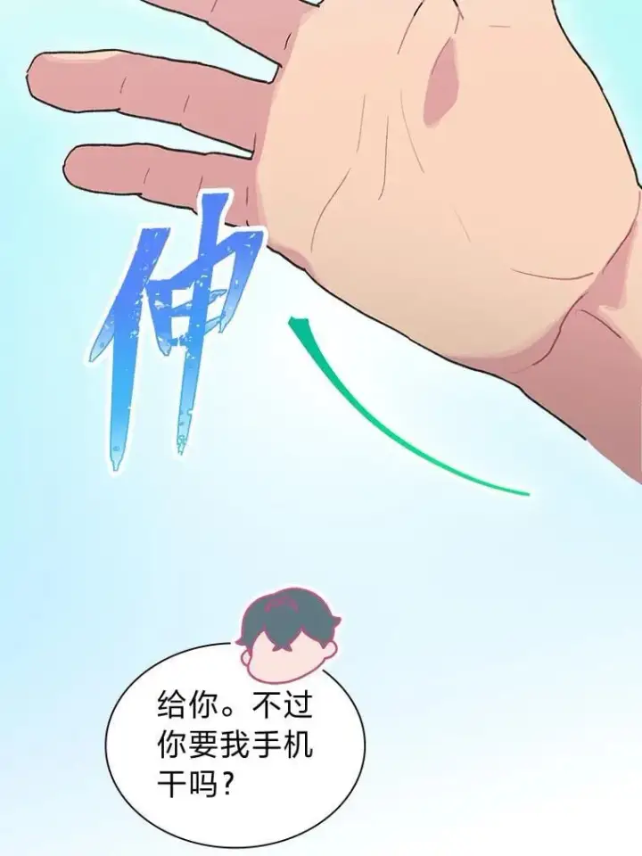 《靠手艺红出圈的糊团爱豆》37.问题要一起解决图61