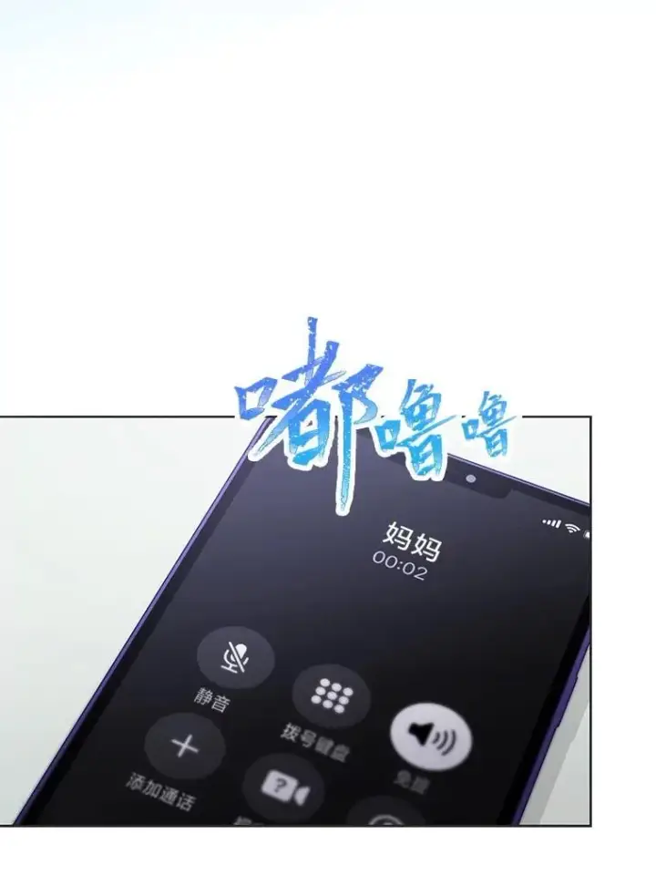 《靠手艺红出圈的糊团爱豆》37.问题要一起解决图62