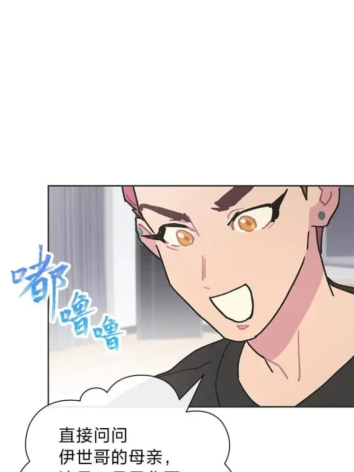 《靠手艺红出圈的糊团爱豆》37.问题要一起解决图63