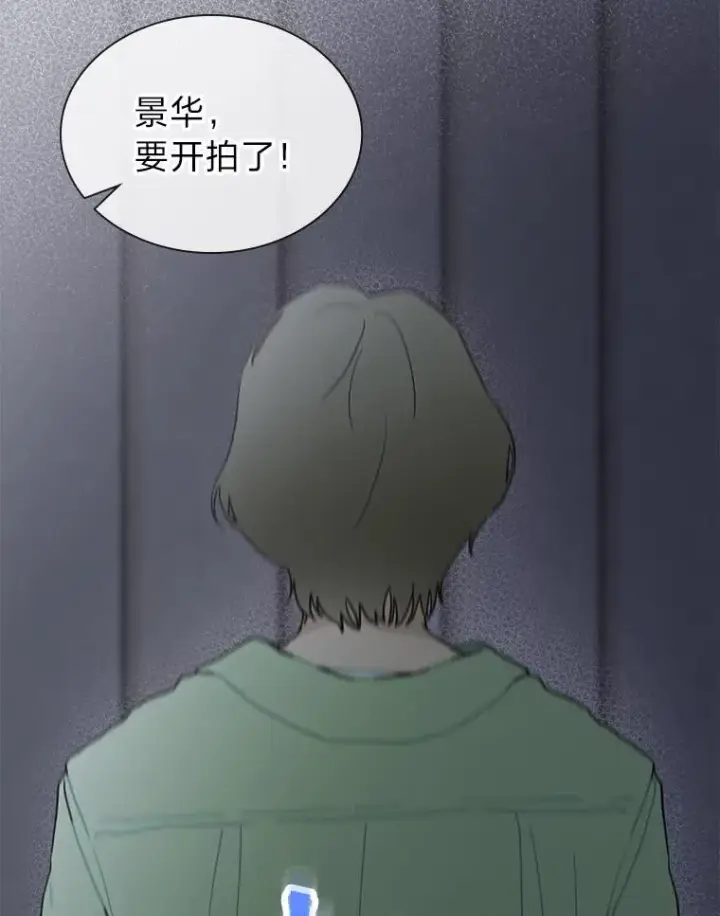 《靠手艺红出圈的糊团爱豆》37.问题要一起解决图81