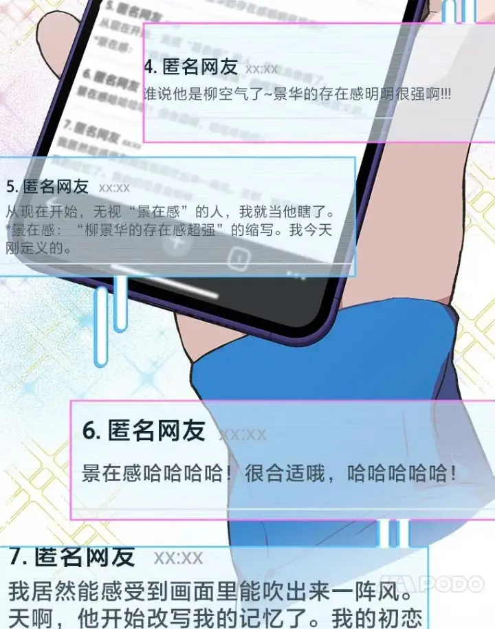 《靠手艺红出圈的糊团爱豆》38.不再袖手旁观图13