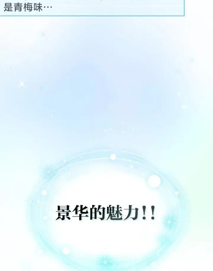 《靠手艺红出圈的糊团爱豆》38.不再袖手旁观图14