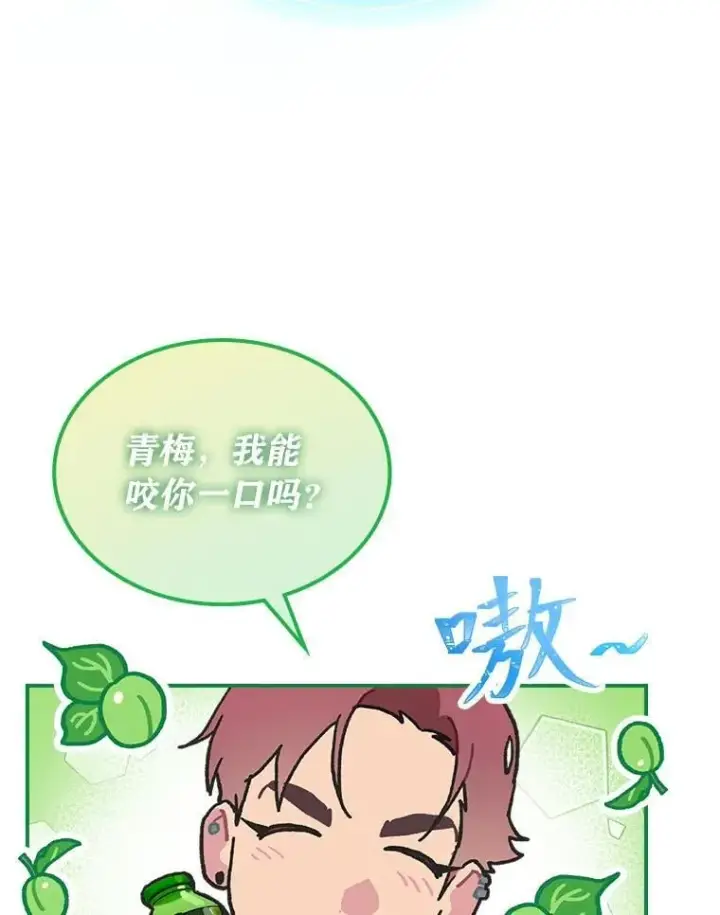 《靠手艺红出圈的糊团爱豆》38.不再袖手旁观图15
