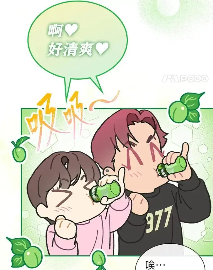 《靠手艺红出圈的糊团爱豆》38.不再袖手旁观图17