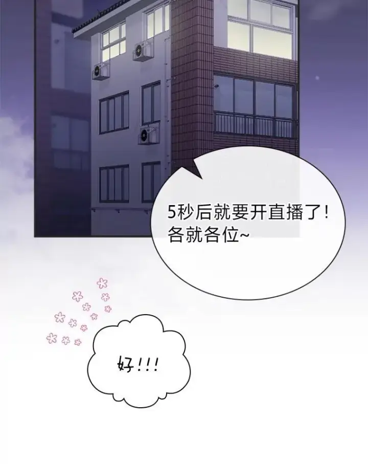 《靠手艺红出圈的糊团爱豆》38.不再袖手旁观图26