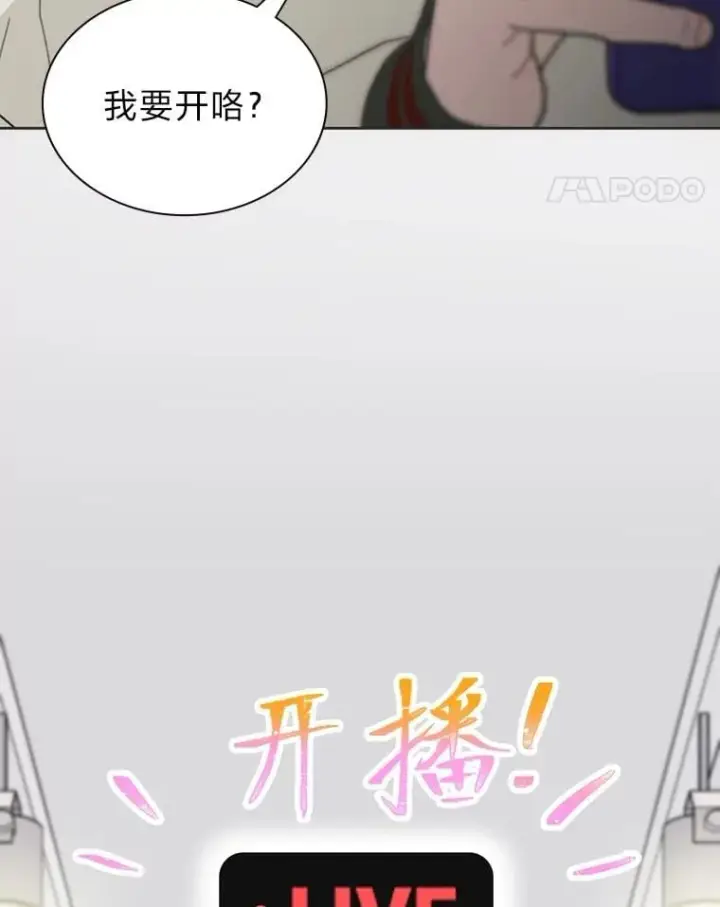 《靠手艺红出圈的糊团爱豆》38.不再袖手旁观图28