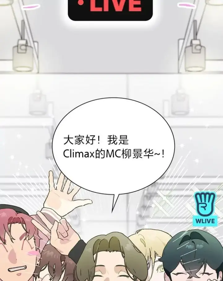 《靠手艺红出圈的糊团爱豆》38.不再袖手旁观图29