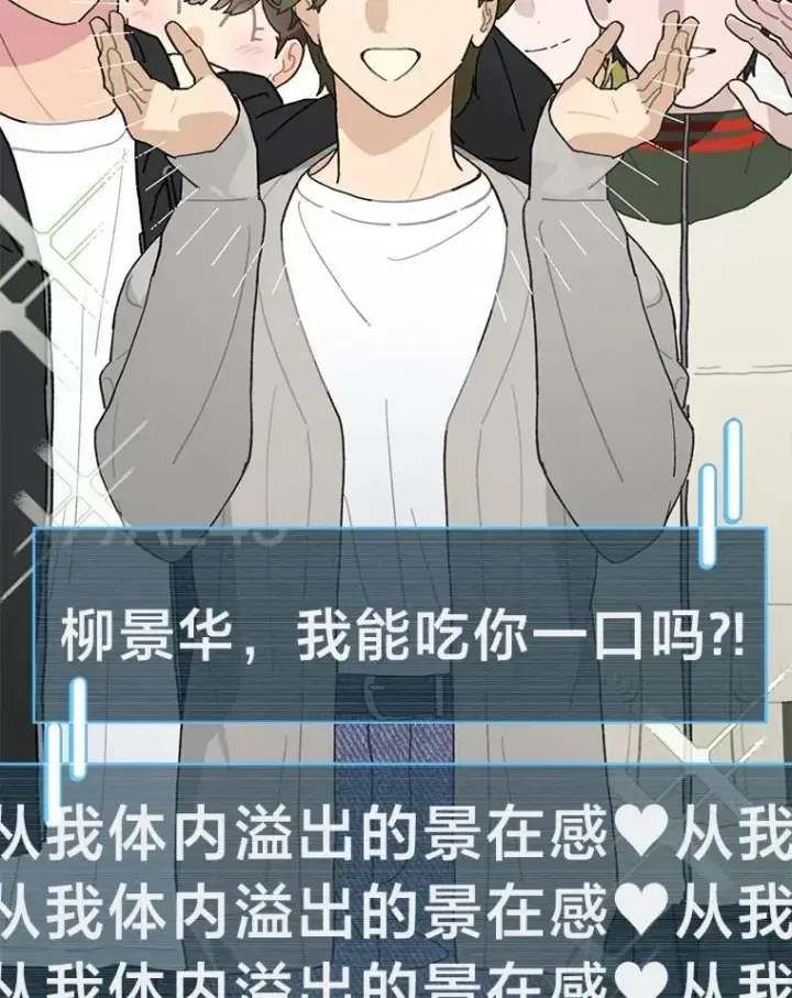 《靠手艺红出圈的糊团爱豆》38.不再袖手旁观图30