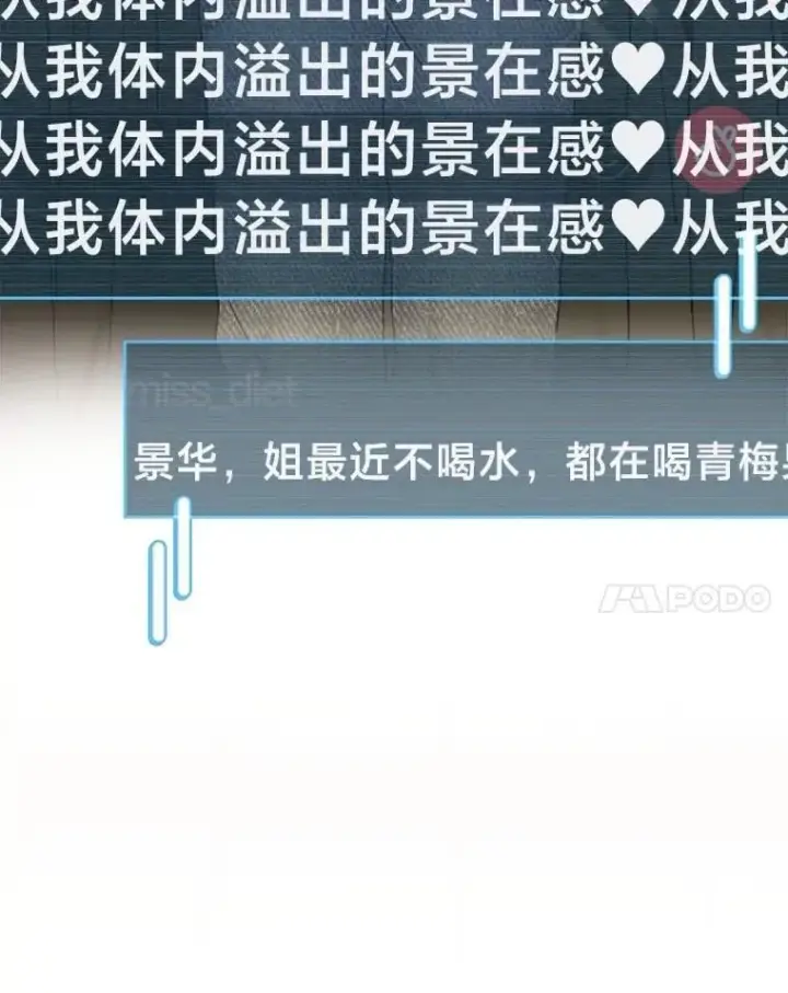 《靠手艺红出圈的糊团爱豆》38.不再袖手旁观图31