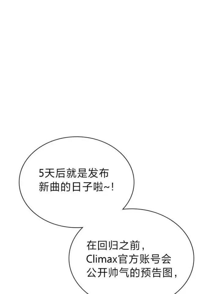 《靠手艺红出圈的糊团爱豆》38.不再袖手旁观图32