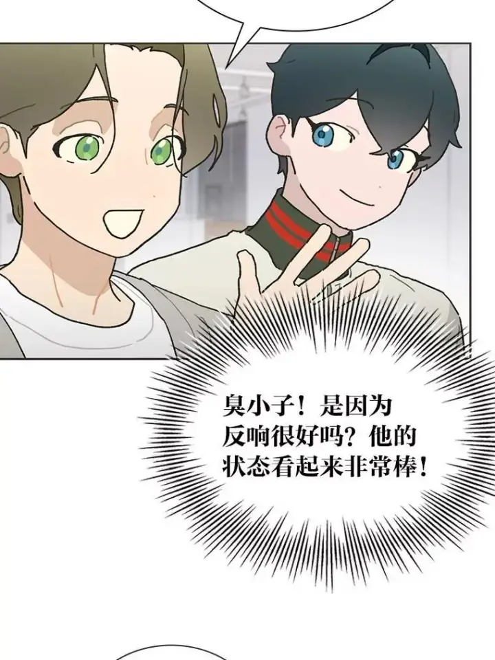 《靠手艺红出圈的糊团爱豆》38.不再袖手旁观图33