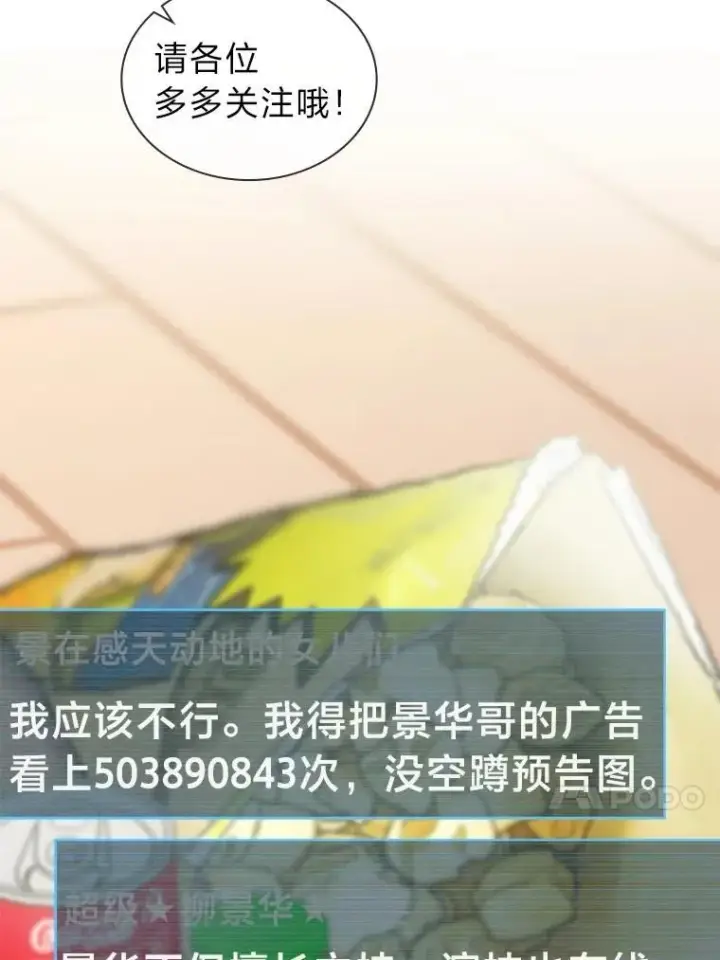 《靠手艺红出圈的糊团爱豆》38.不再袖手旁观图34