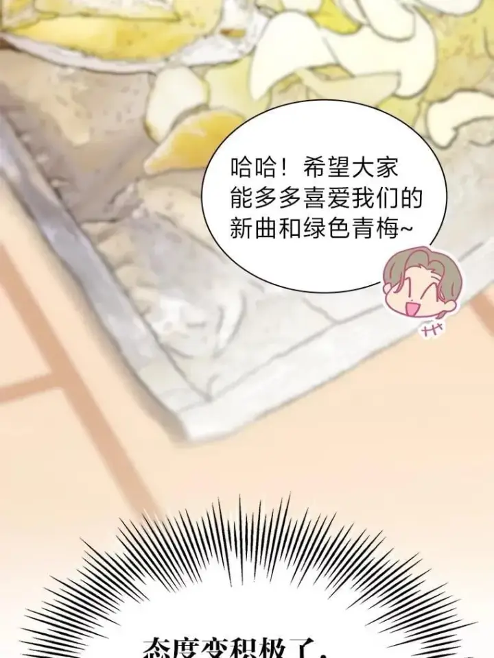 《靠手艺红出圈的糊团爱豆》38.不再袖手旁观图36