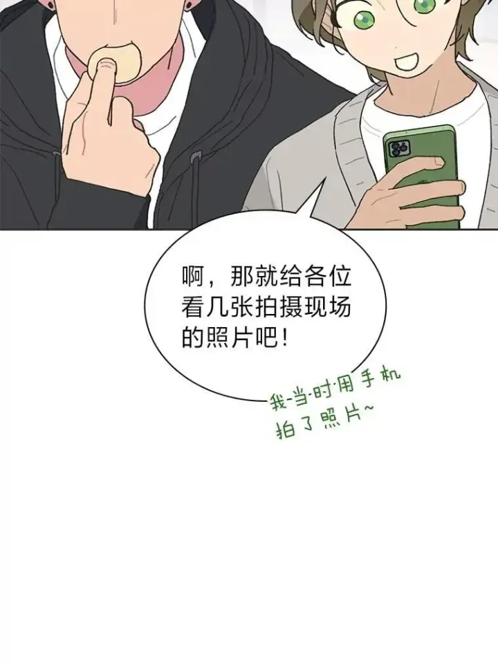 《靠手艺红出圈的糊团爱豆》38.不再袖手旁观图39