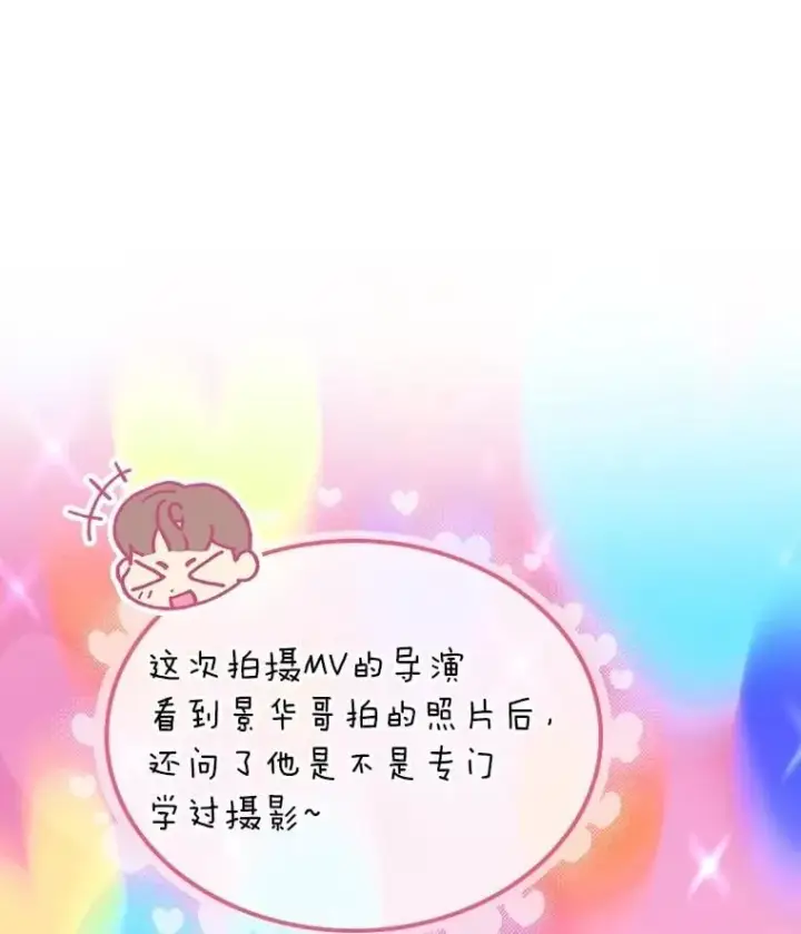 《靠手艺红出圈的糊团爱豆》38.不再袖手旁观图42