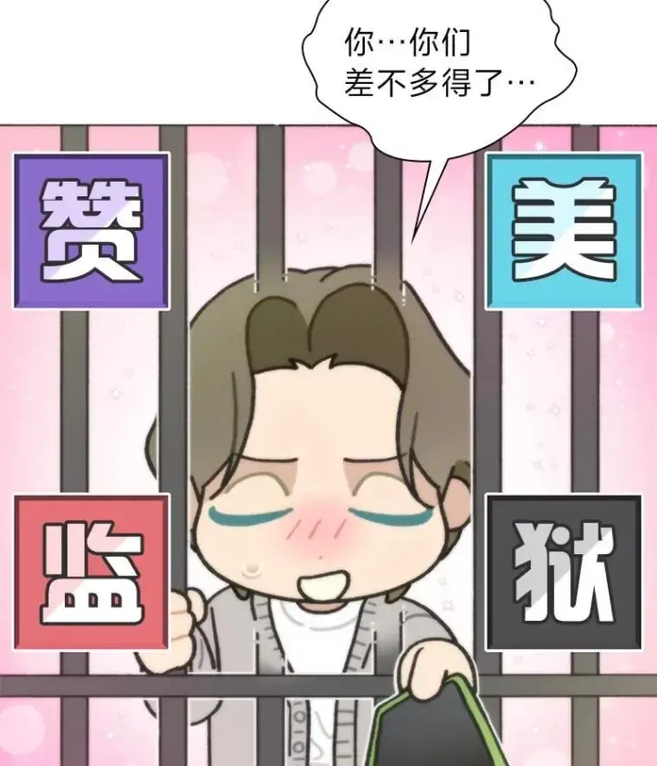《靠手艺红出圈的糊团爱豆》38.不再袖手旁观图44