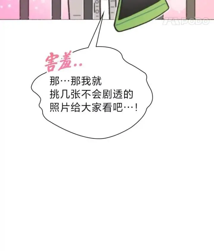 《靠手艺红出圈的糊团爱豆》38.不再袖手旁观图45