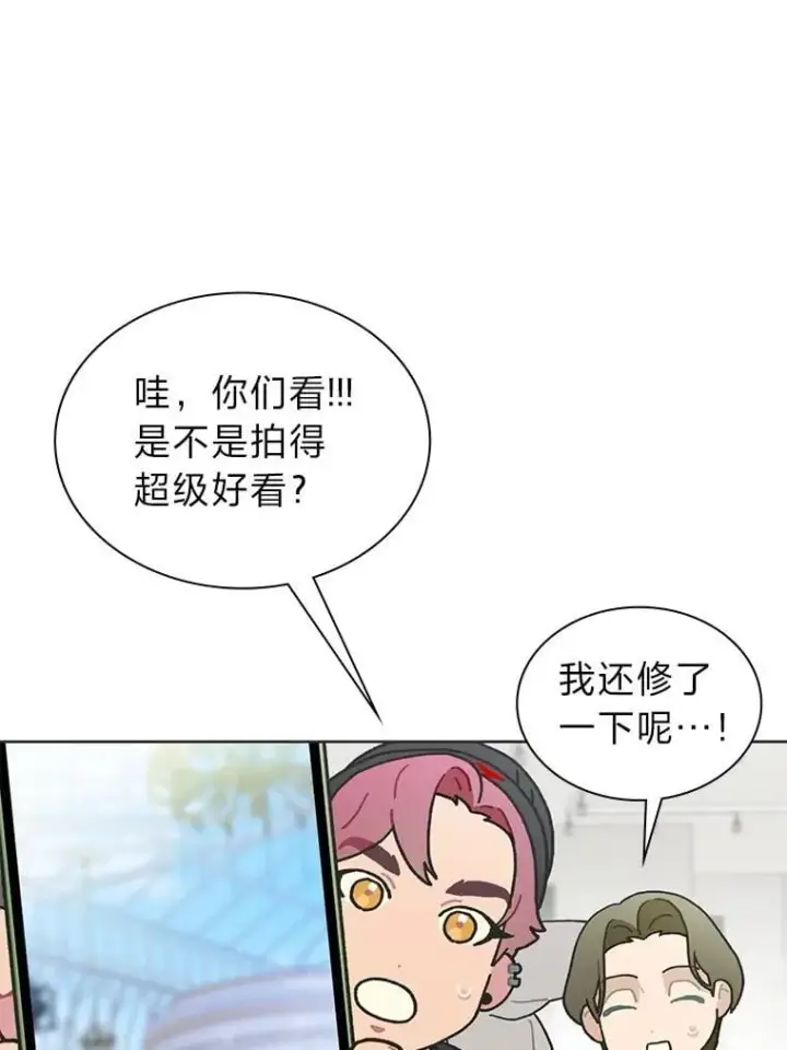 《靠手艺红出圈的糊团爱豆》38.不再袖手旁观图46