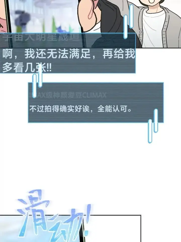 《靠手艺红出圈的糊团爱豆》38.不再袖手旁观图47
