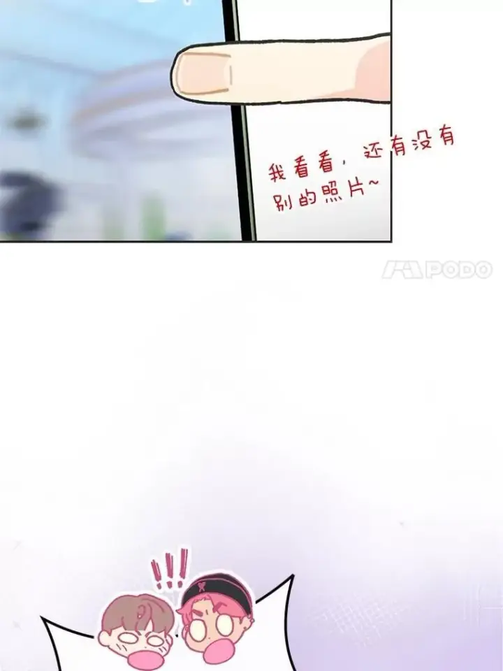 《靠手艺红出圈的糊团爱豆》38.不再袖手旁观图48